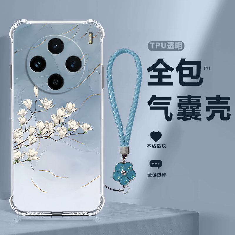 玉兰花朵适用vivox100手机壳x100保护vivo硅胶全包防摔套vox男ⅴivox女vovix新款vivix外壳viv0叉维沃vovox - 图2