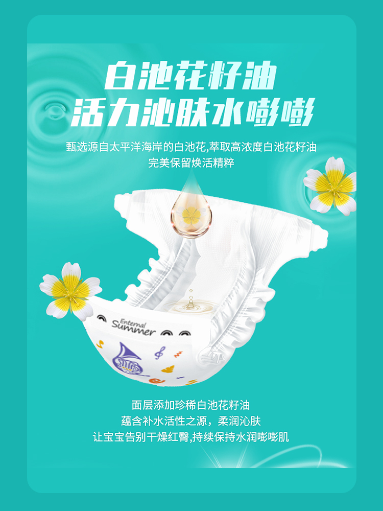 [昆凌推荐]盛夏光年音乐浪潮婴儿纸尿裤透气新生儿尿不湿S/M*1包_婴童尿裤