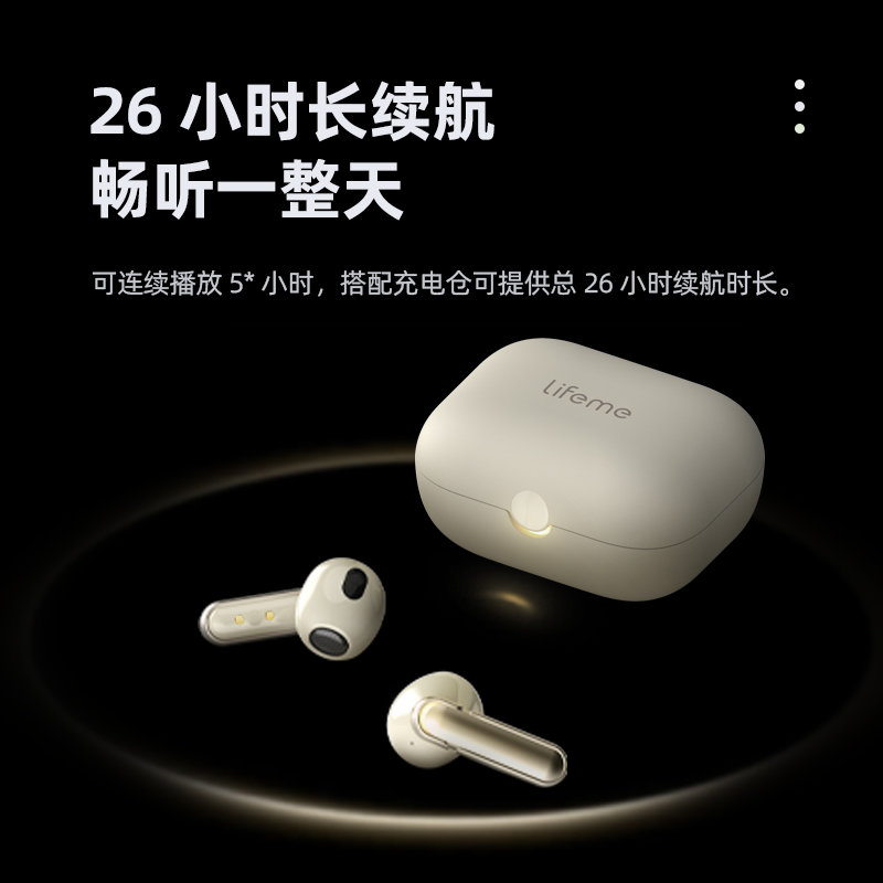 魅蓝lifeme blus E 真无线蓝牙耳机2024新款半入耳式长续航高品质