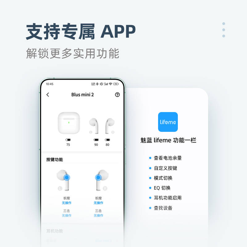 魅蓝Blus mini2半入耳蓝牙真无线耳机5.3通话降噪轻小耳机支持app - 图3