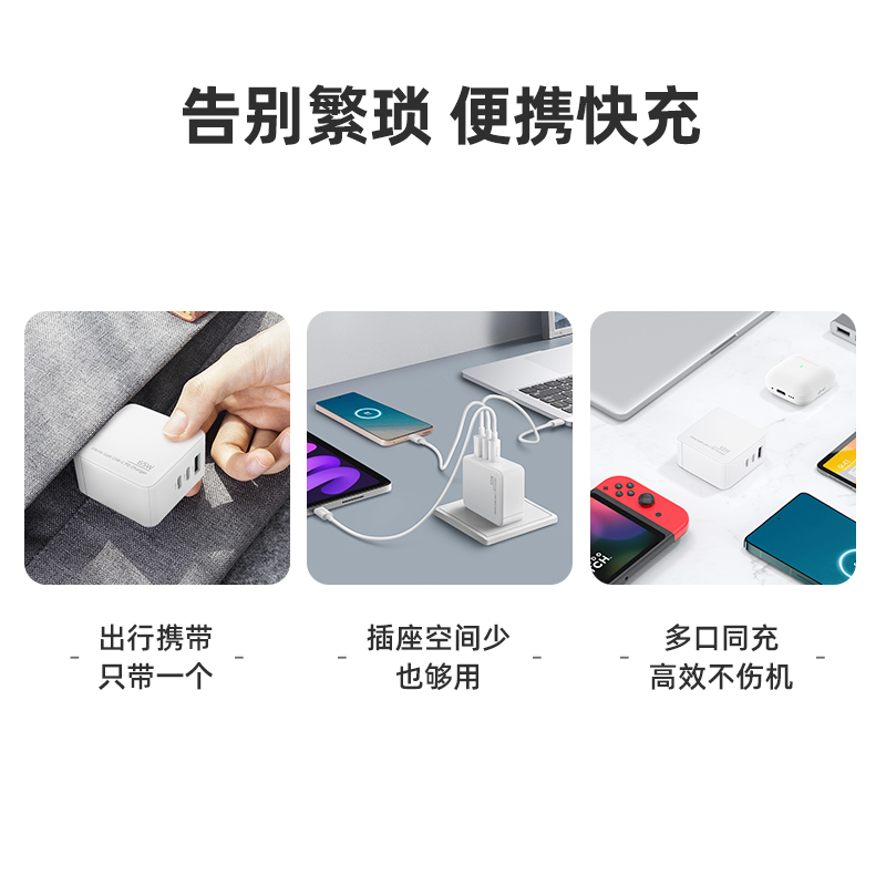 魅蓝多口充电器头pd65w适用苹果华为mate60手机iPhone15pro14max13ipad平板macbook电脑typec数据线套装三口-图1