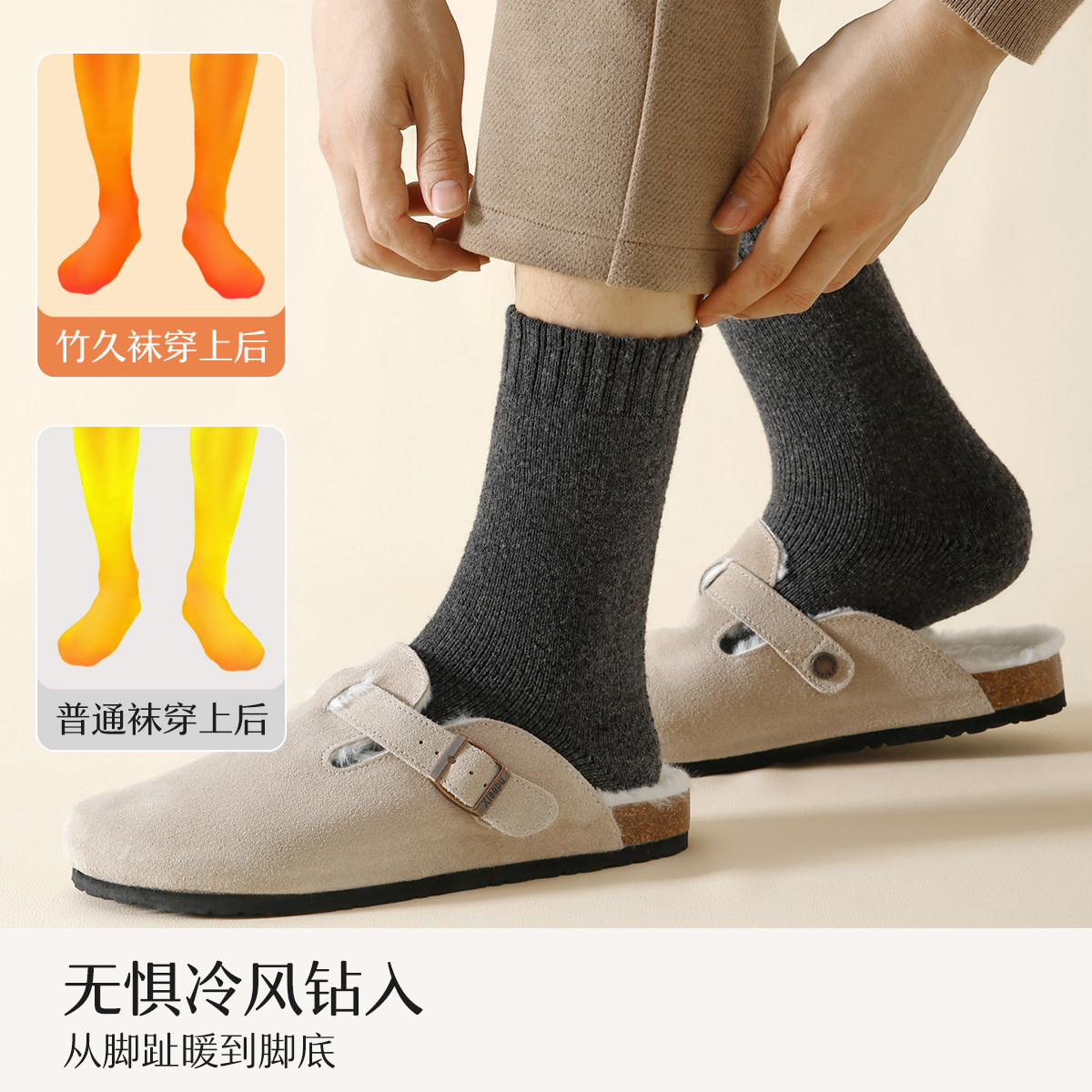 羊毛袜子男士秋冬季中筒袜加绒加厚美利奴羊绒毛圈保暖女士长筒袜