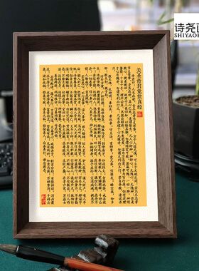 关圣帝君觉世真经书法摆件现代装饰画家居客厅新中式年画摆台画