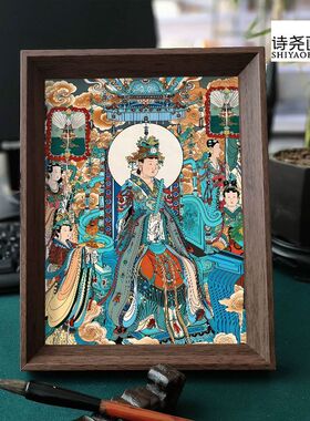 王母娘娘画像永乐宫壁画中堂画客厅挂画装饰画摆台工艺画