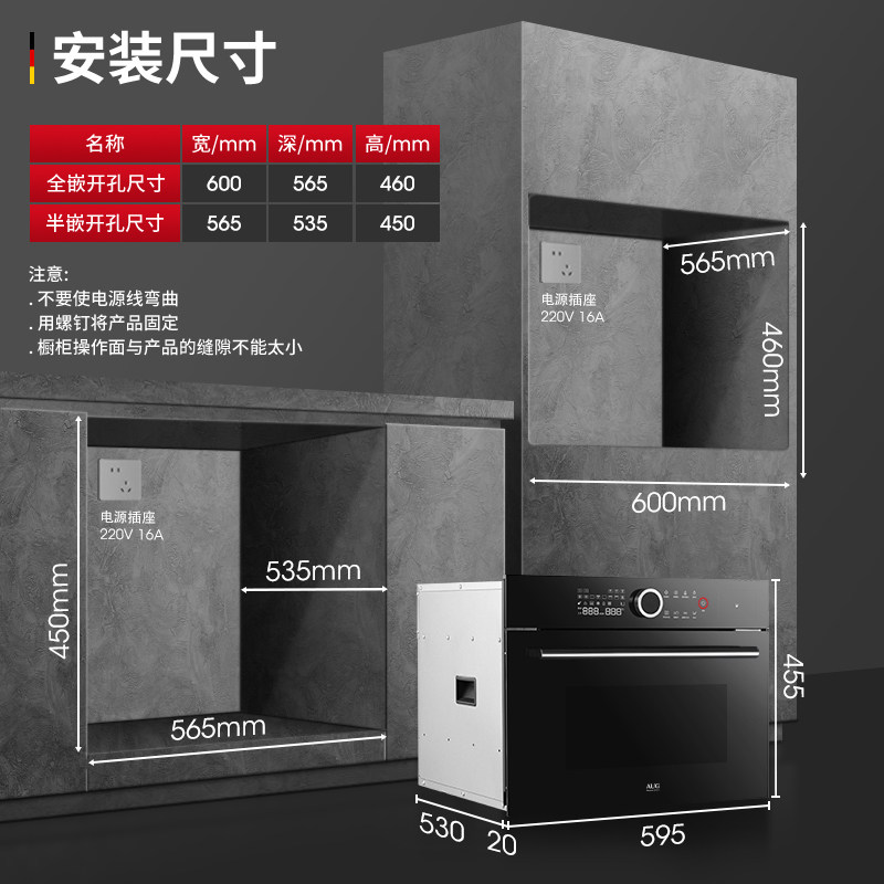 aug蒸烤箱家用一体机德国电烤箱 AUG嵌入式电烤箱