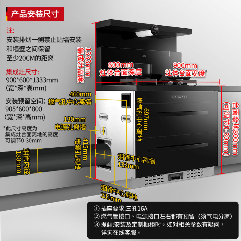德国aug消毒柜大容量5kw集成灶 AUG集成灶