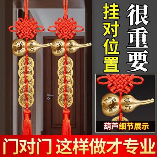 五帝钱门对门铜葫芦真品摆件人财两旺吉祥结挂件入户镇宅化解风水 - 图1