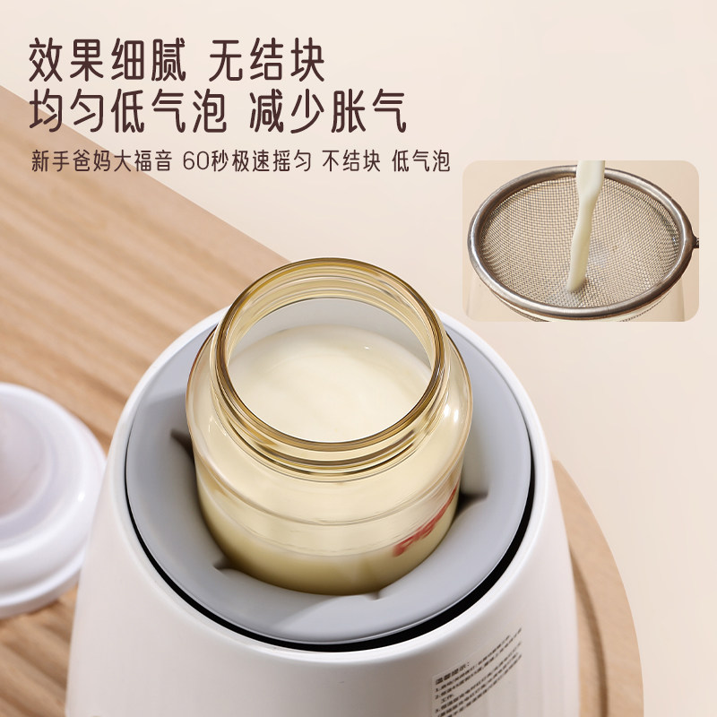  belasr贝莱斯儿电动奶粉搅拌器/摇奶器