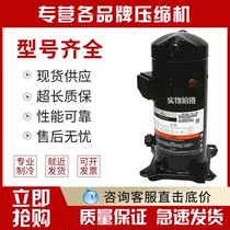 ZB21KQ-TFD-558 ZB21KQ-PFJ-558 original fitting new valley wheel 3 in low temperature refrigerated depot compressor