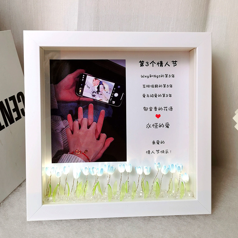 情侣diy手工郁金香相框照片定制生日礼物周年纪念送女生男友闺蜜