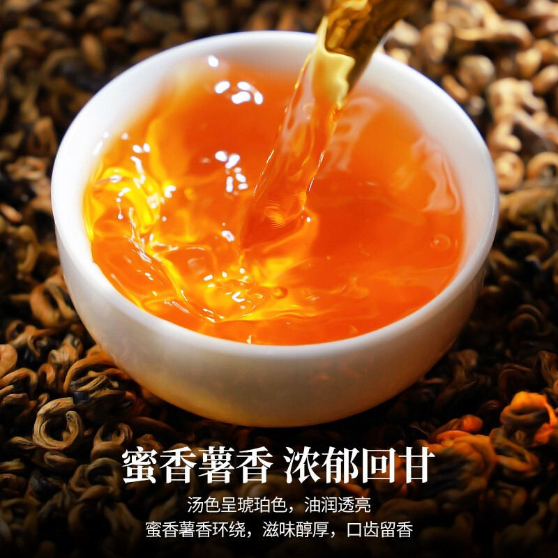 茶叶滇红金螺红茶2023新茶特级春茶云南凤庆金丝金芽红螺工夫红茶-图3