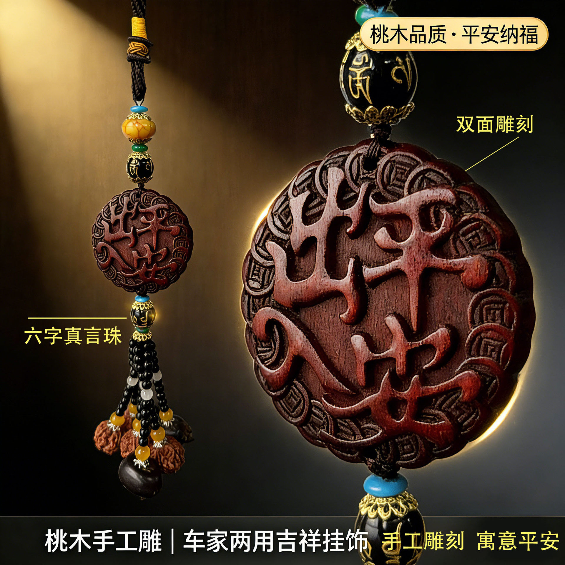 Mahogany Pixiu access safety car hanging men's high-end