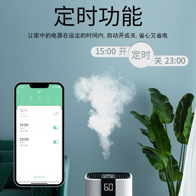 wifi通断器智能开关Ewelink改装件APP定时远程无线遥控远程控制,淘宝优惠券,粉丝福利购,淘宝优惠卷
