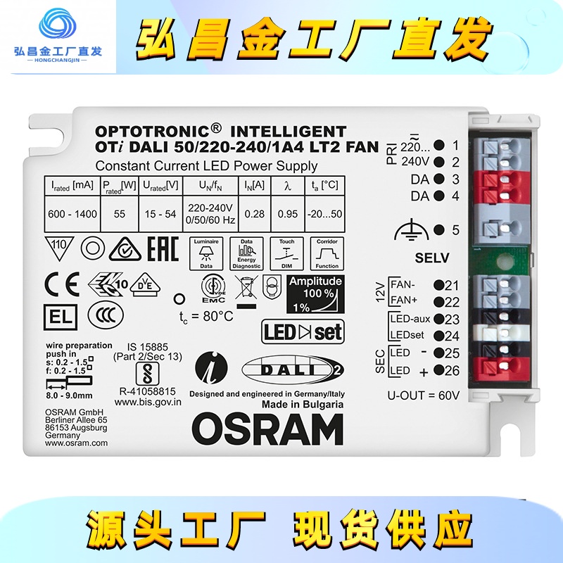 无频闪恒流欧司朗dali调光电源 osram平板灯35W室内led驱动电源 - 图3