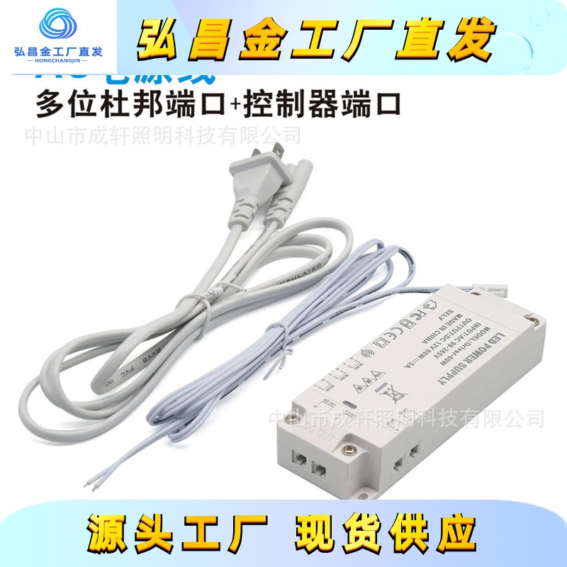 橱柜衣柜led灯驱动电源12V100W60W恒压带感应接口杜邦7口输出 - 图1