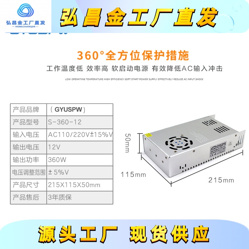 12V30A360W灯具模组监控安防电源 DC12V灯条模组变压器 LED驱动 - 图1