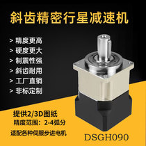 De San Dragon Inclined Tooth High Precision Servo Planetary Reducer DSGH090 Accuracy 3 arc sub-P1 high strength reducer