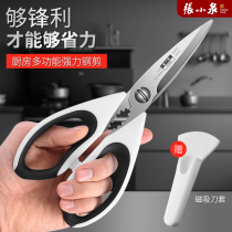 Zhang Koizumi Scissors Kitchen Special Stainless Steel Powerful Chicken Bone Cut Food Grade Cut Fish cut Bone Grilled Meat Cut 1789