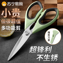 Kitchen Scissors Special Powerful Cut Bones Chicken Bones Cut Home Grilled Meat Food Cut Stainless Steel Coveting Cut 1789