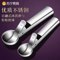 Stainless steel Fruit Scoop Ball Spoon Watermelon Spoon Ice Cream Scoop Ice Cream Ice Cream Ice Cream Ice Cream Ice Cream Ice Cream Bar Special God 1789