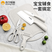 Ceramic Accessories Cutter Suit Baby Scissors Cutting Board Children Eat Cut Vegetable Baby Accessory Tools Complete 1789