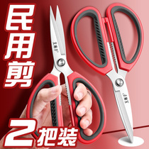 Wang Hemp Scissors Home Multifunction Kitchen Special Clippers Sharp Handmade Line Head Office Cut Paper Knife Demolition Express Package Open Box Cut Stainless Steel Industrial Powerful Branches Trim 1789