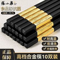 Zhang Koizumi Chopsticks High-end Alloy Home New Family Anti-Slip And High Temperature Resistant One Chopsticks Hotel Cutlery 1789