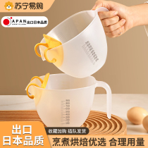 Filter Quantity Cup Food Grade With Scale Egg Liquid Beaten Egg Cup Egg Baking With Filter Screen Kitchen Naughty Rice Bowl 1789