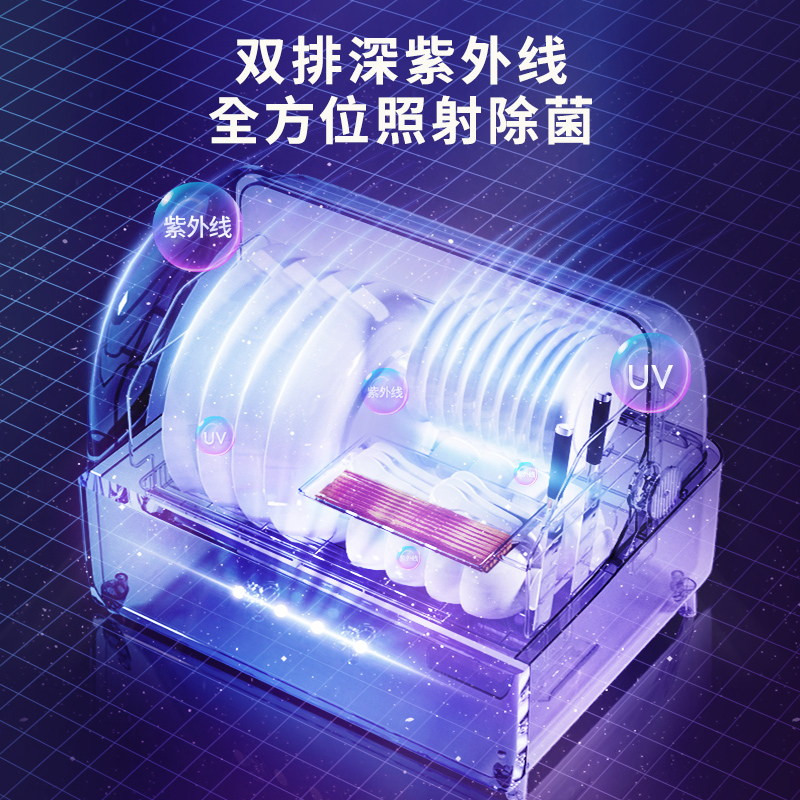 一觅家用小型消毒柜碗筷餐饮消毒碗柜紫外线大容量台式烘干机