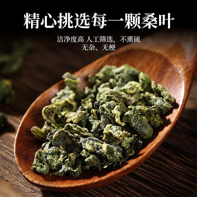 南京同仁堂桑叶茶正品霜后特级霜降秋后霜打干嫩桑葚叶官方旗舰店