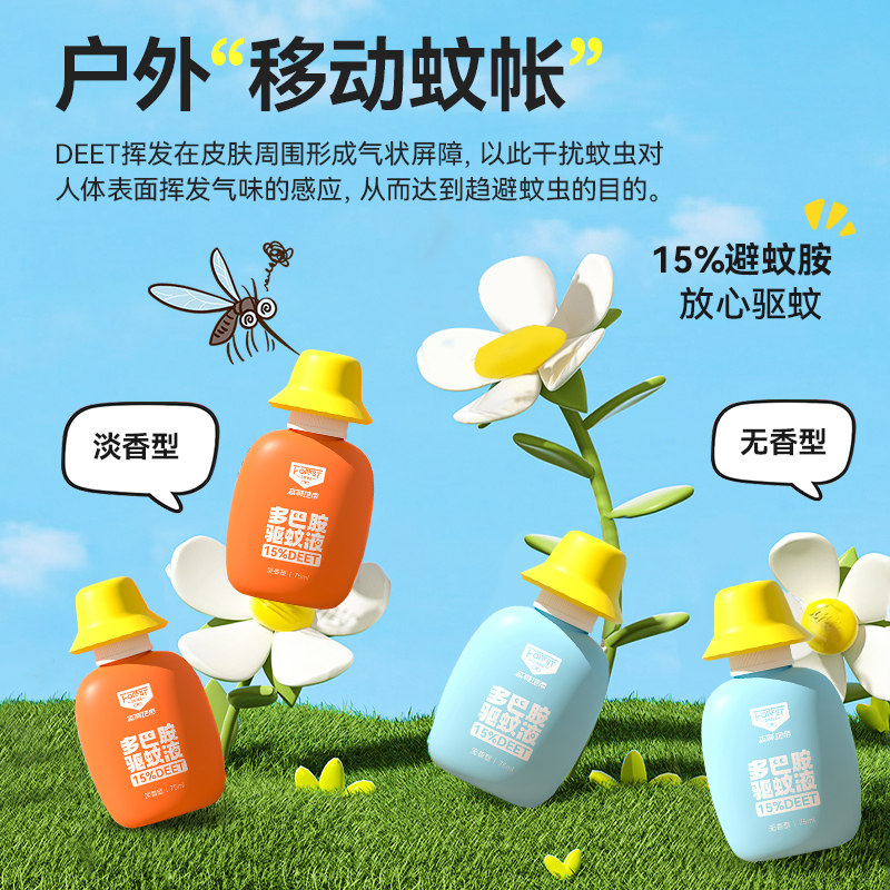 森林地带 多巴胺驱蚊液防叮咬喷雾防蚊水涂抹长效儿童神器渔夫帽