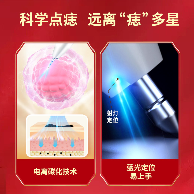 法国vlvee点痣笔小白家用美容仪 VLVEEINTERNATIONAL电子美容仪