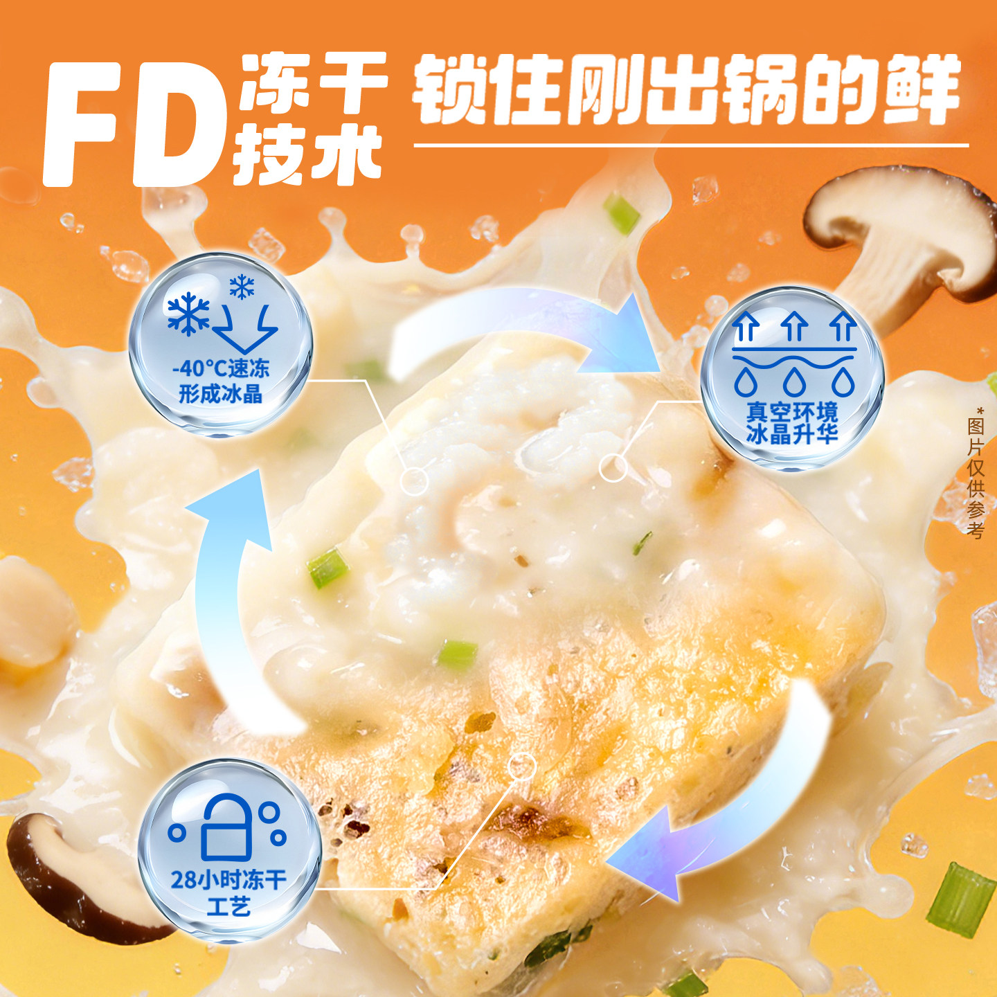 无名小厨冻干速食粥免煮冲泡即食代餐每日懒人方便食品早餐粥