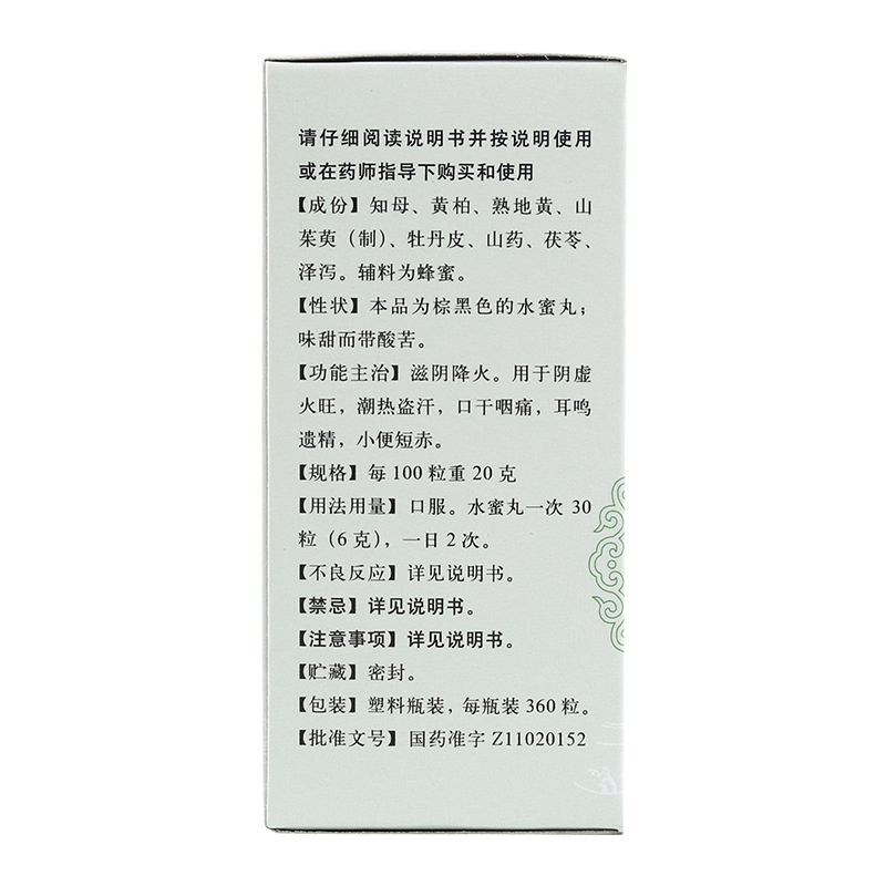 北京同仁堂知柏地黄丸360丸滋阴降火阴虚火旺盗汗遗精小便短赤