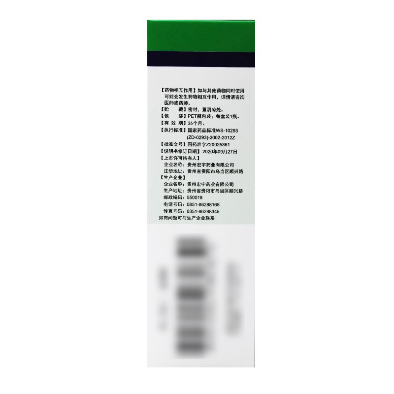 30ml规格】宏宇金喉健喷雾剂咽痛咽干咽喉肿痛牙龈肿痛口腔溃疡