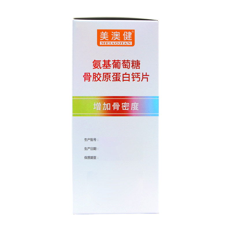  国康大药房钙铁锌/钙镁