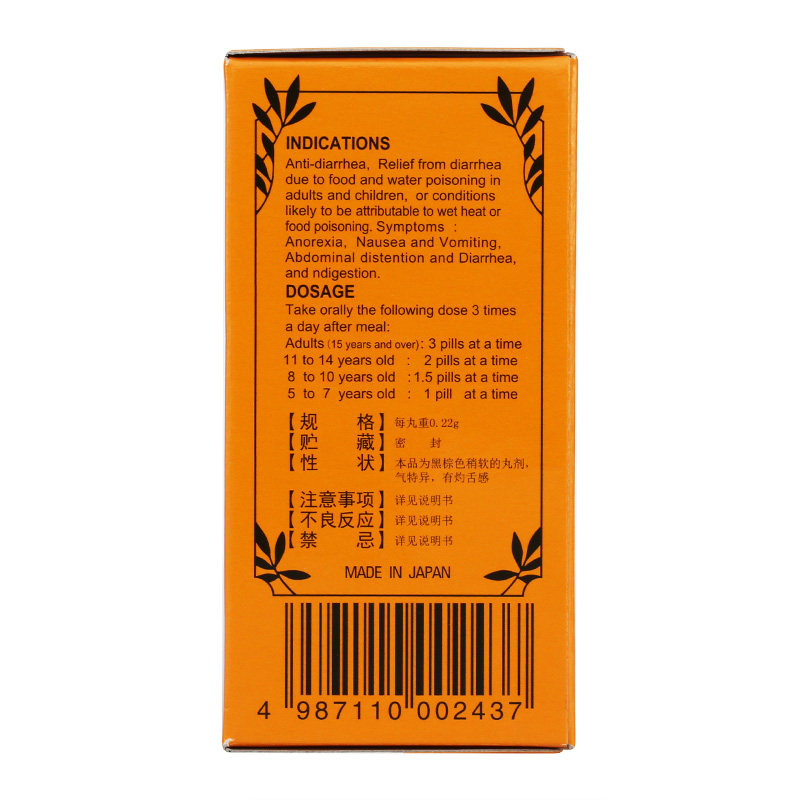  国康大药房肠胃用药