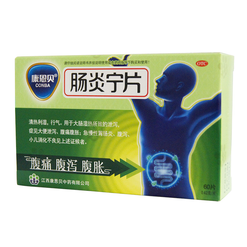  国康大药房肠胃用药