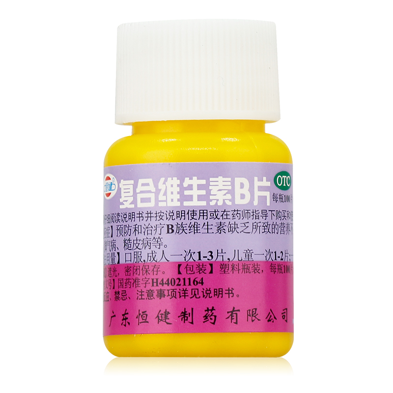 包邮】恒健复合维生素B片100片药用OTC补充维生素vb1b2b6烟酰胺-图0