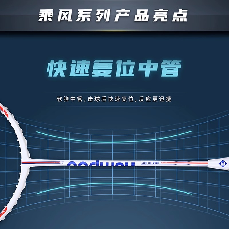 薰风新款羽毛球拍乘风8U全碳素纤维羽拍超轻专业男女单拍熏风正品 - 图1