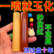 Wen Playing Jade Bamboo Maintenance Bag Pulp Oil Comeback Ancient Text Playing Walnut Hyacinth Maintenance Upper Color Jade Oil Root Sculpted Hand String Anti-Cracking