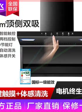 AI小智控语音抽油烟机家用厨房大吸力壁挂式侧吸7字侧顶双吸