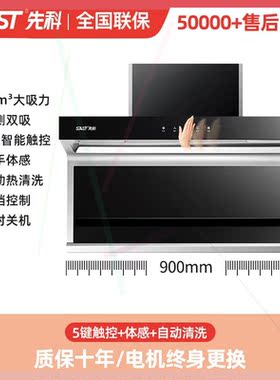 抽油烟机家用顶侧双吸式厨房大吸力7字吸油烟机CXW-288