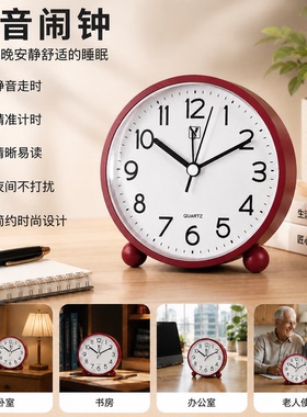 学生 定时闹钟大字学习闹钟家用桌摆静音扫描小座钟台式卧室床头