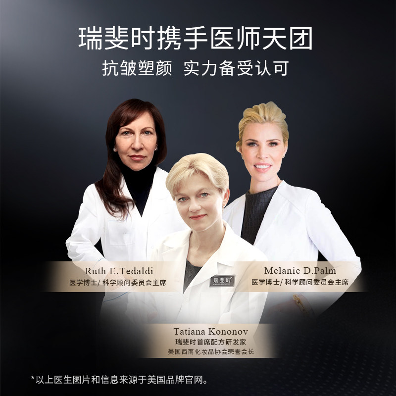 【专享】美国瑞斐时黑天鹅颈纹颈霜 瑞斐时护肤颈霜