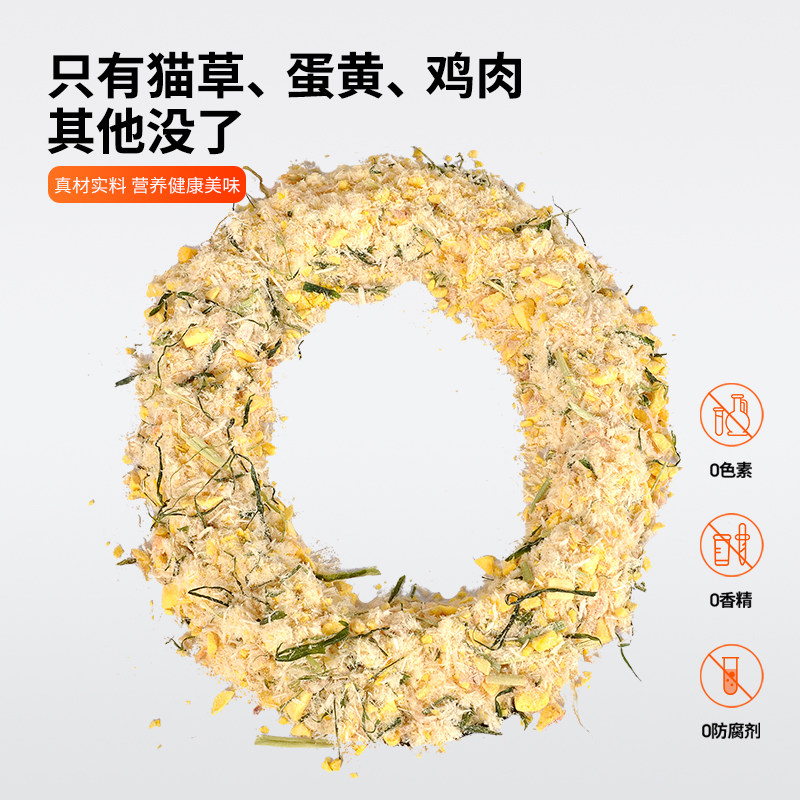 冠本猫草蛋黄鸡肉松冻干猫零食营养排毛猫粮伴侣宠物拌饭猫咪肉松,淘宝优惠券,粉丝福利购,淘宝优惠卷