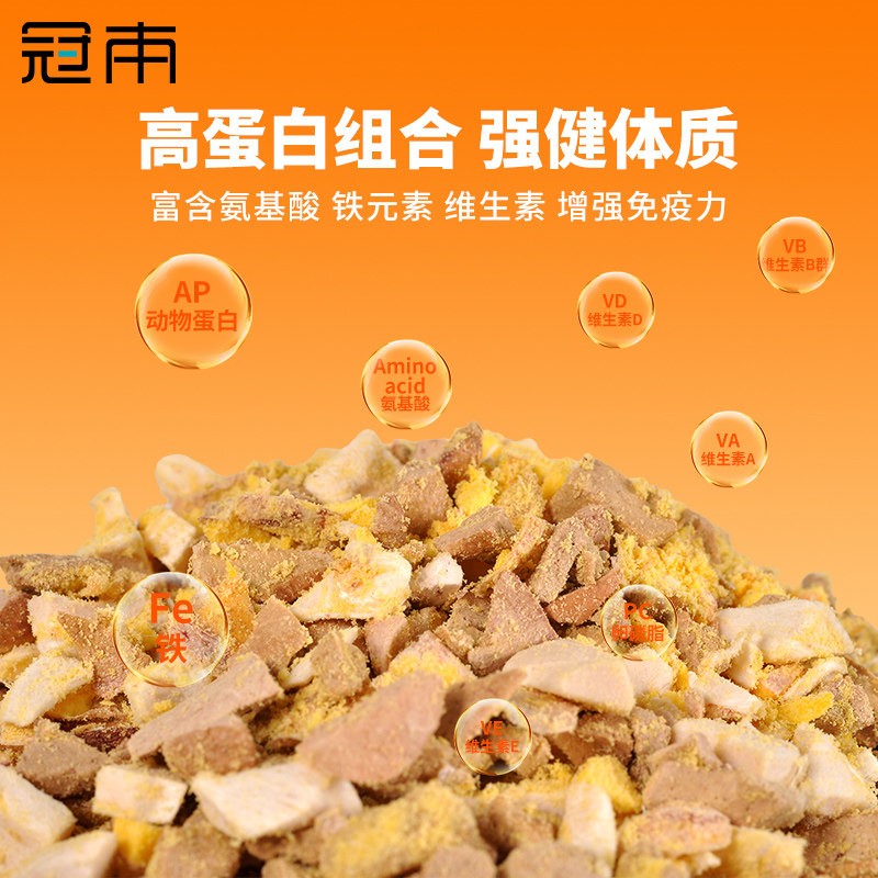 冠本冻干鸡肉碎猫零食拌粮猫粮伴侣蛋黄鸭肝混合桶营养美毛冻干碎,淘宝优惠券,粉丝福利购,淘宝优惠卷