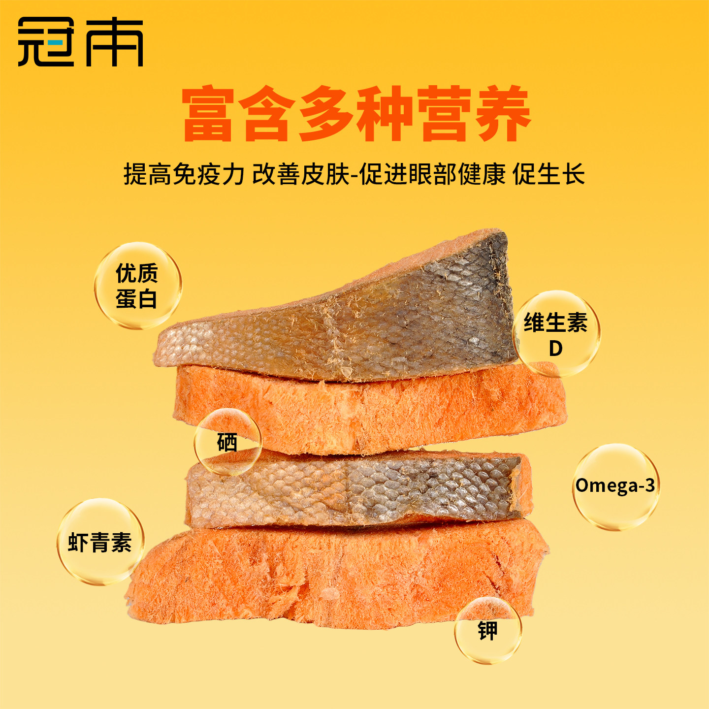 冠本冻干三文鱼块猫咪零食营养补钙磨牙带皮原切鱼肉拌粮训练奖励,淘宝优惠券,粉丝福利购,淘宝优惠卷