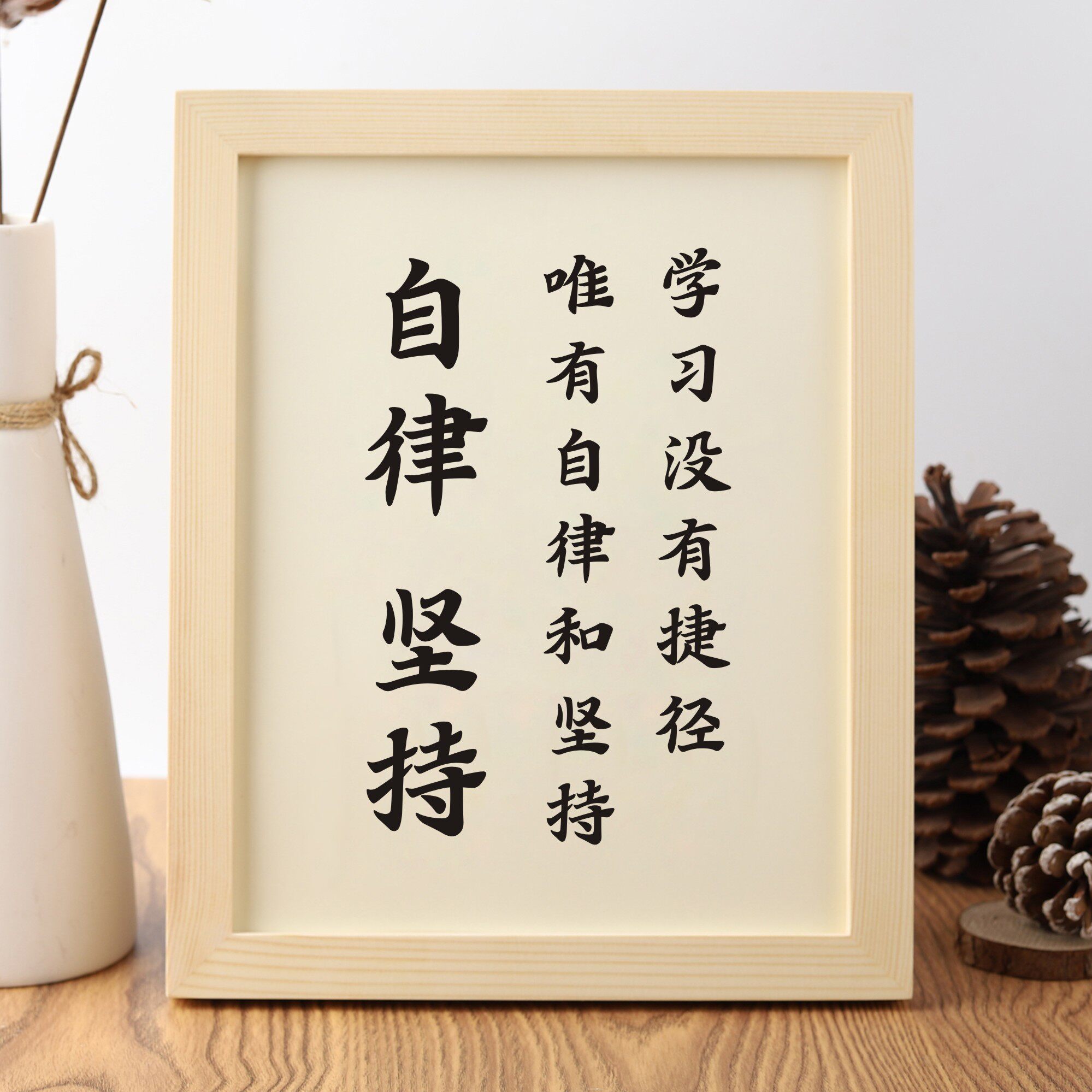 新款励志字画十字绣努力奋斗拼搏进取座右铭大幅客厅竖款书房刺绣