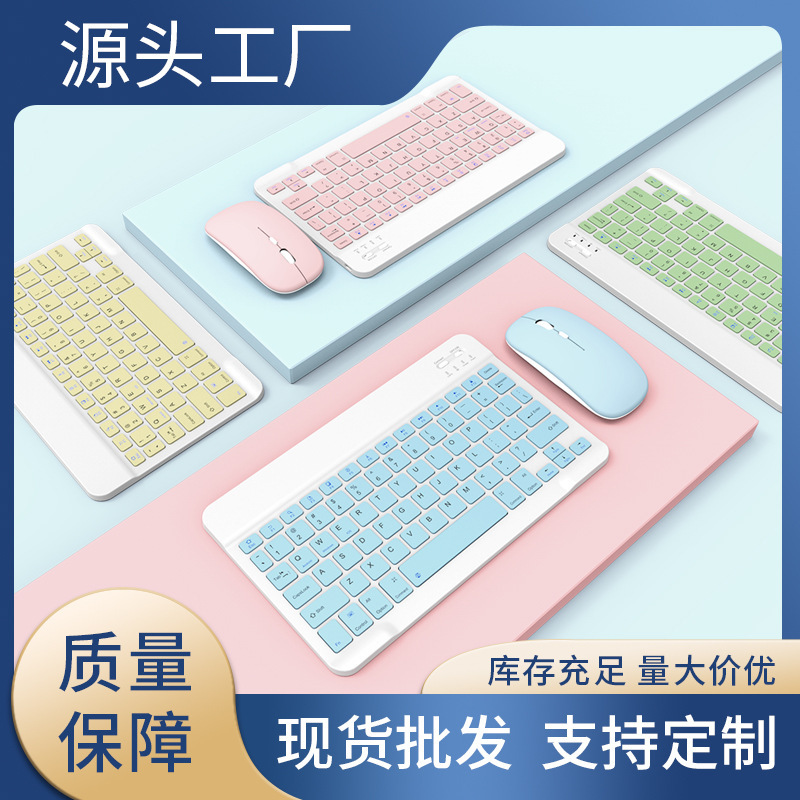 荣耀平板x8pro键盘荣耀x8pro平板键盘适用蓝牙键盘鼠标iPad键盘平板手机外接彩色超薄无线键 - 图2